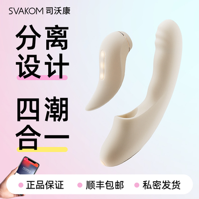 司沃康分欣震动棒情趣用品自慰棒吮吸玩具成人震动棒女高秒潮神器