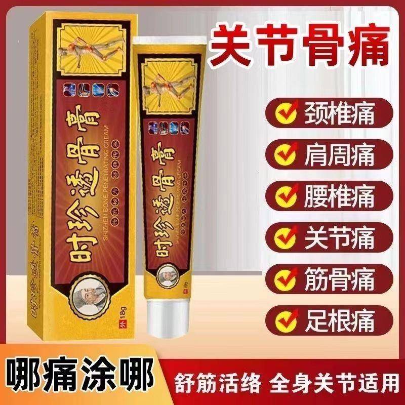 【一抹不痛】哪痛涂哪腰椎肩椎颈椎腿部半月膝关节草本护理透骨膏