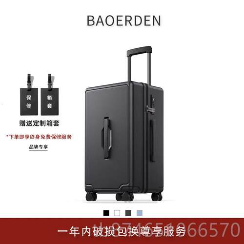 正品波尔容量行李箱皮箱2女4拉杆箱密码箱2盾0大寸登机箱子男26旅