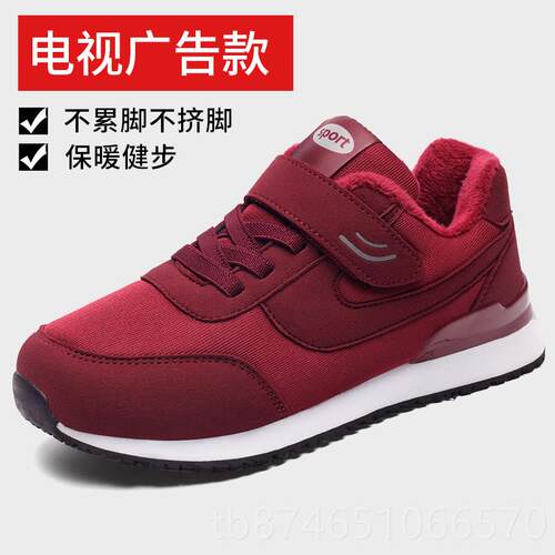 正品秋冬加绒保暖二棉轻便闲防滑老人脚肿肿加鞋肥胖浮宽头老头休