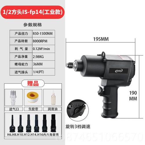 正品Induspec1/2工业级动大扭小气扳手轻骑强扳力风暴机汽力修手