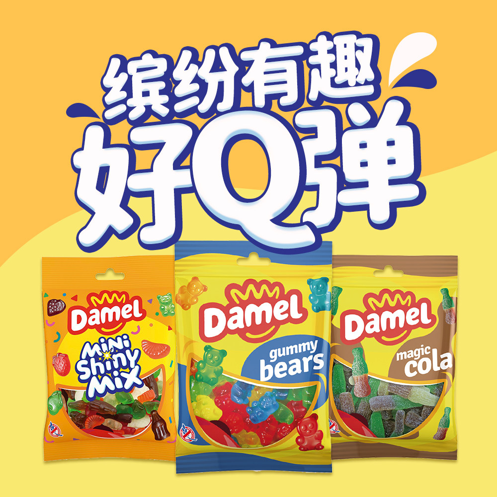爱果乐Damel欧洲进口缤纷橡皮糖混合水果小熊软糖可乐糖果