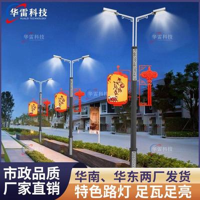太阳能市电互补民族风回纹路灯广场景观超亮新农村户外道路高杆灯