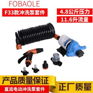 清洗泵套件11.6升隔膜泵增压套件12V 便携式 24V冲洗泵套件