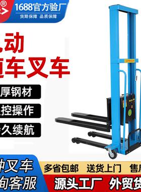 电动随车叉车1吨1.6米2m遥控全自动升降搬运车装卸堆高车小型叉车
