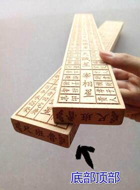风水桃木鲁班尺摆件工艺品