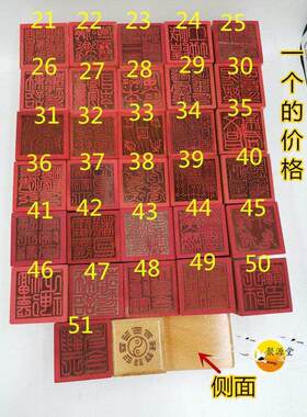 玉皇印章道经师宝九天玄女三清