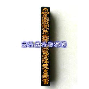 道家用品法器贡品道士用品桃木上彩天篷尺天蓬尺大