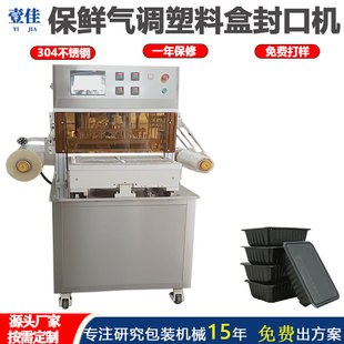 豆芽盒装 蔬菜气调包装 定制 封口机 可延长保 机 水果沙拉封膜机