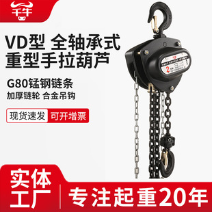手动倒链手拉葫芦单链双链小型铁葫芦吊机起重1 5t手拉吊葫芦