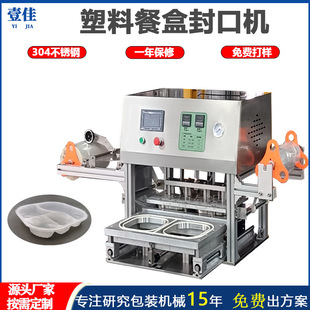 热非标PET塑料盒豆腐盒封口机封瓶机封膜机快餐盒热封机工厂生产