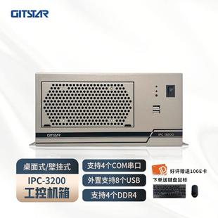 GITSTAR集特 国产海光3250 桌面小型工控机IPC-3200