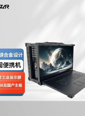 GITSTAR集特 国产海光HG3350处理器23.8英寸加固便携机GDC-2381