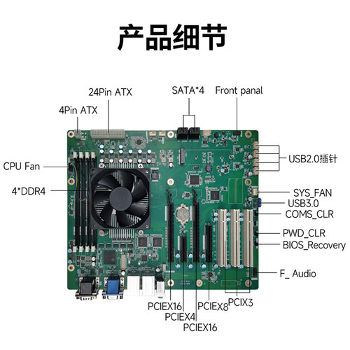 国产信创海光3450E工控主板DDR5内存双网12串 支持双显卡电脑整机