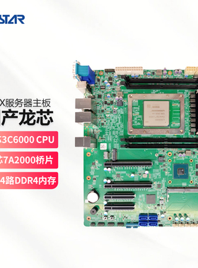 GITSTAR集特 国产龙芯3C6000+7A2000桥片服务器主板GS0-3002