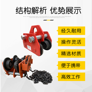 t吨工字钢滑车起重滑轮手拉电动X葫芦单轨行车 手推跑车0.5