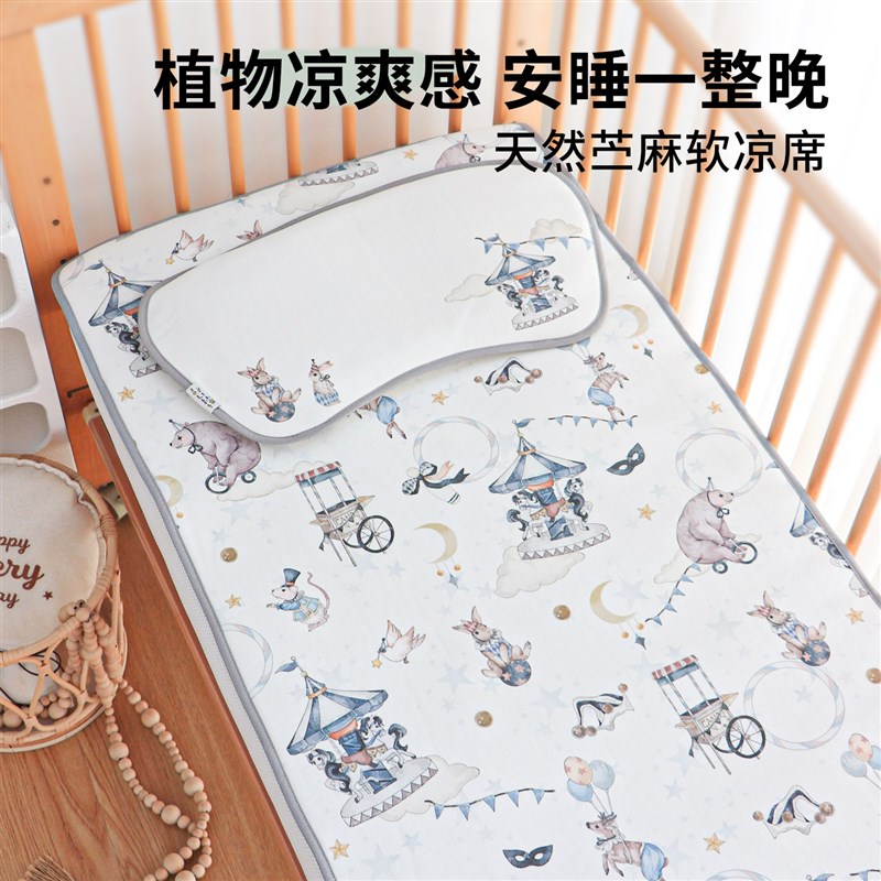 苎麻婴儿凉席a类凉垫夏季w宝宝婴儿床席子幼儿园儿童午睡软席
