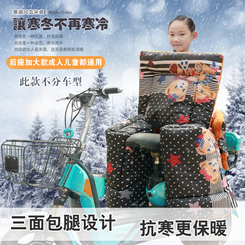 电动摩托车后座成人儿童挡u风被冬季加大加绒踏板车防寒挡风罩挡
