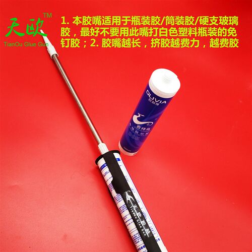 加长特超a长玻璃胶嘴硬胶胶嘴头玻璃胶枪枪头筒装胶胶咀玻璃胶头