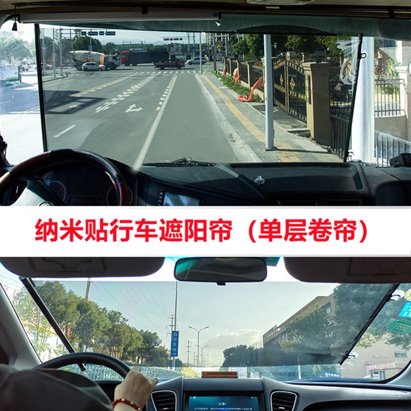大货车遮阳帘伸缩式遮阳膜客车大巴E车前挡风玻璃防晒隔热遮阳神