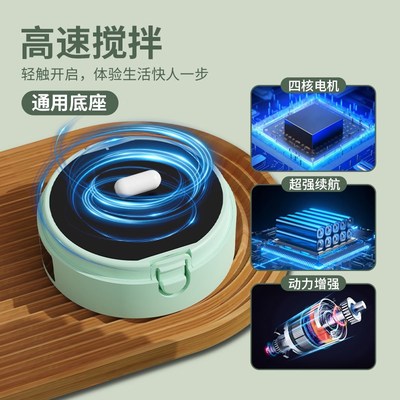 智能测温磁力自动搅拌杯奶粉杯咖啡杯可拆L卸底座适配平底杯充电