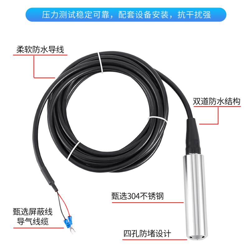 投入式液位显示器电子水位仪w液位计变送器水位传感水箱水池控制