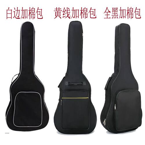民谣吉他b背包38寸双肩加棉加厚防水琴包41寸全套配件调音变调夹
