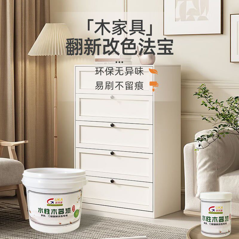 水性木器漆旧家具翻新实木门柜子改色家具漆环保S户外家用自刷油