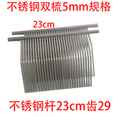 多功能绞肉机电动商用配件切片切丝电镀I双梳不锈钢刀梳可定制规