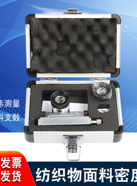 Y511B纺织物面料密度镜双镜头1A0倍20倍放大镜经纬仪纬密仪目数镜