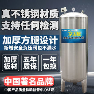 无塔供水器304不锈钢家用压力A罐加厚全自动自来水增压水泵储水桶