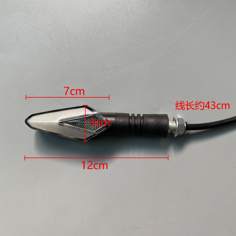 电动车方向灯48/60V螺丝款LEBD灯左右方向灯高亮电动三轮车转弯灯