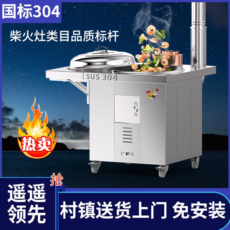 304不锈钢柴火灶家用农村烧木柴无烟大锅台N特厚户外土灶移动灶台