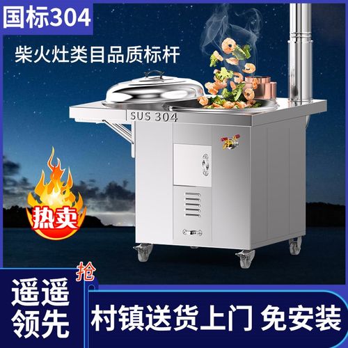 304不锈钢柴火灶家用农村烧木柴无烟大锅台N特厚户外土灶移动灶台