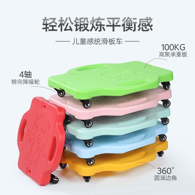 四轮大小滑板幼儿园儿童男孩女孩3-6-8岁M划板滑滑车感统训练器材
