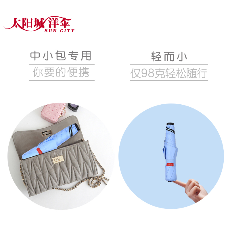 太阳城太a阳伞超轻防晒伞防紫外线遮阳伞女迷你折叠晴雨伞两用女
