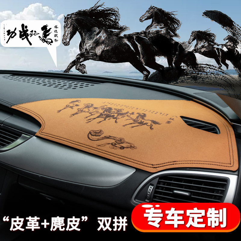 汽车定制中控台仪表盘避光垫雕刻印G花车内改装内饰防晒汽车用品