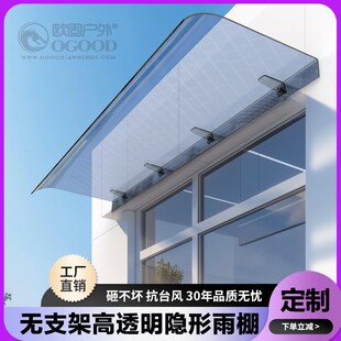 挡雨板透明雨棚i屋檐家用户外防雨雨搭窗户阳台门头遮阳棚雨篷