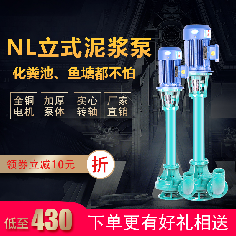 泥浆泵立式污水泵三相p带铰刀加长杆泵清淤化粪池排污泵鱼塘抽粪