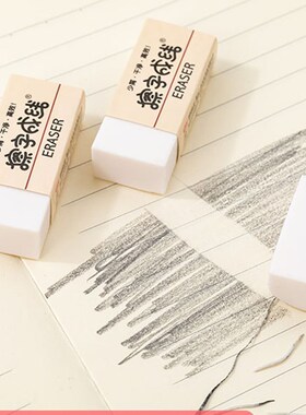 橡皮擦小学生专用无屑4sb素描像皮擦超净不留痕2B擦字成线橡皮
