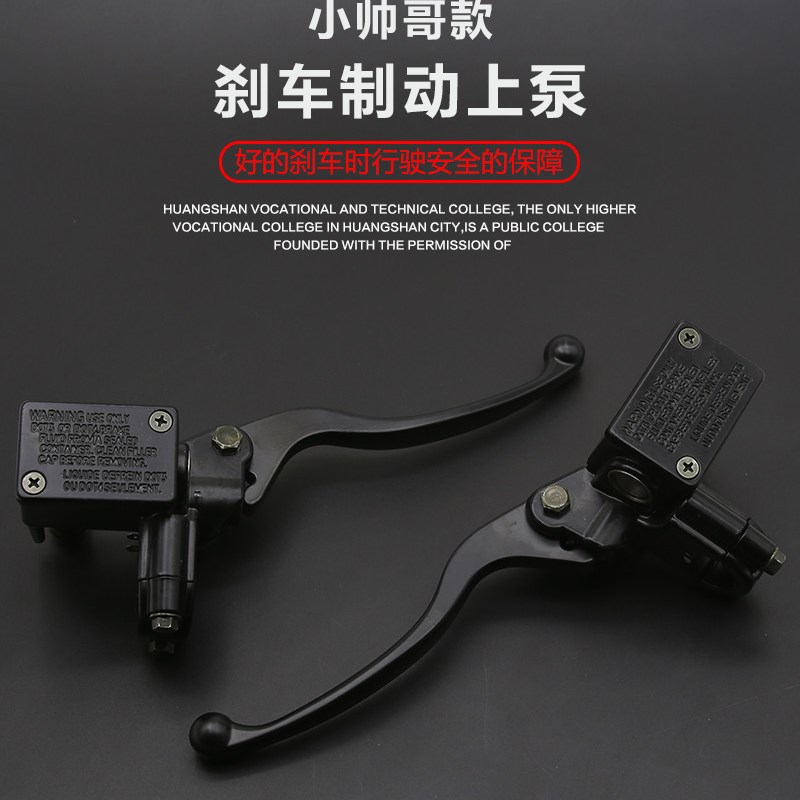 适用于摩托车电i动车小帅哥 祖玛碟刹车上泵载重王前后碟刹车油泵