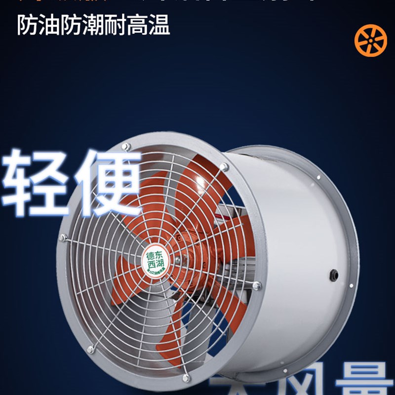 轴流风机耐高温管道强力380wV排风扇工业圆筒抽风机厨房抽油烟散
