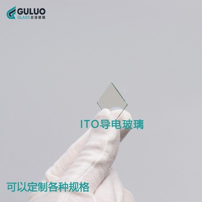 实验室用ITO导电玻璃 30*1v0*1.1mm 8欧 50片/盒  可定制 开票