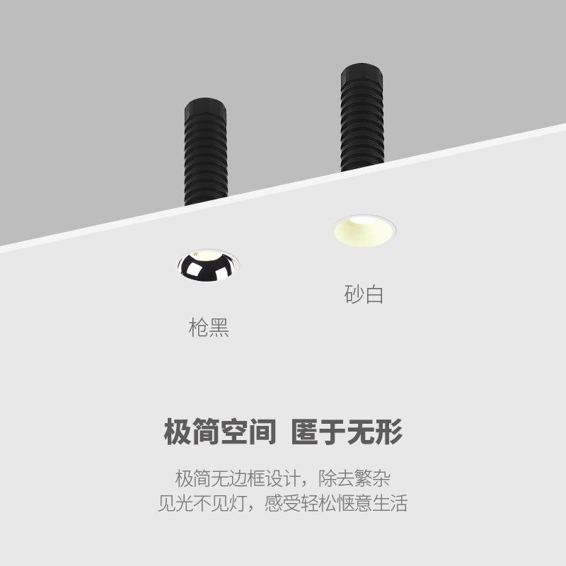 无边框小射灯嵌入式led天v花灯深防眩迷你预埋筒灯客厅无主灯照明