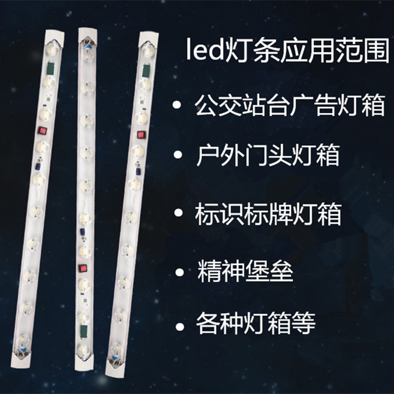 兰特恩220Vled灯箱侧光源户外广告牌灯管灯带室外led灯.条防水户