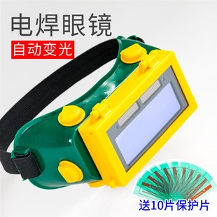 电焊眼镜自动变m光防强光翻盖烧焊工氩弧焊变色护目镜