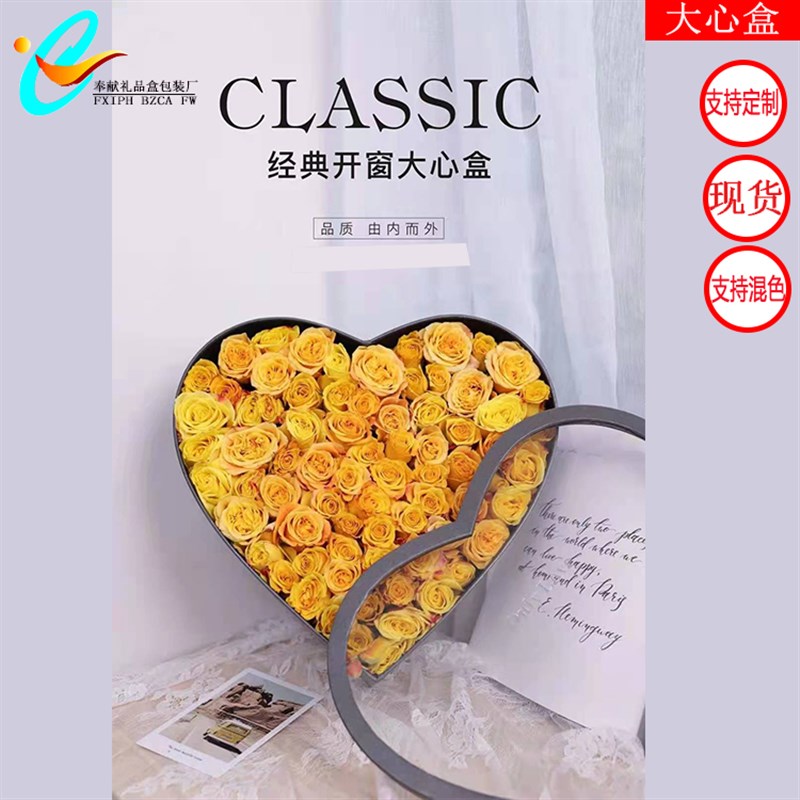 大号圆形心形透明开窗玫瑰花盒爱心D水果花盒包装礼品盒花束空盒