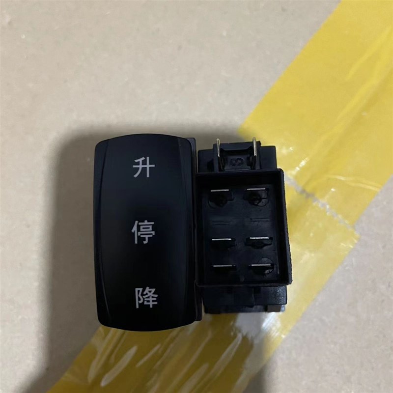 改装收割机喷药机上下静音回x弹升降卸粮翘板开关防水防尘六插升