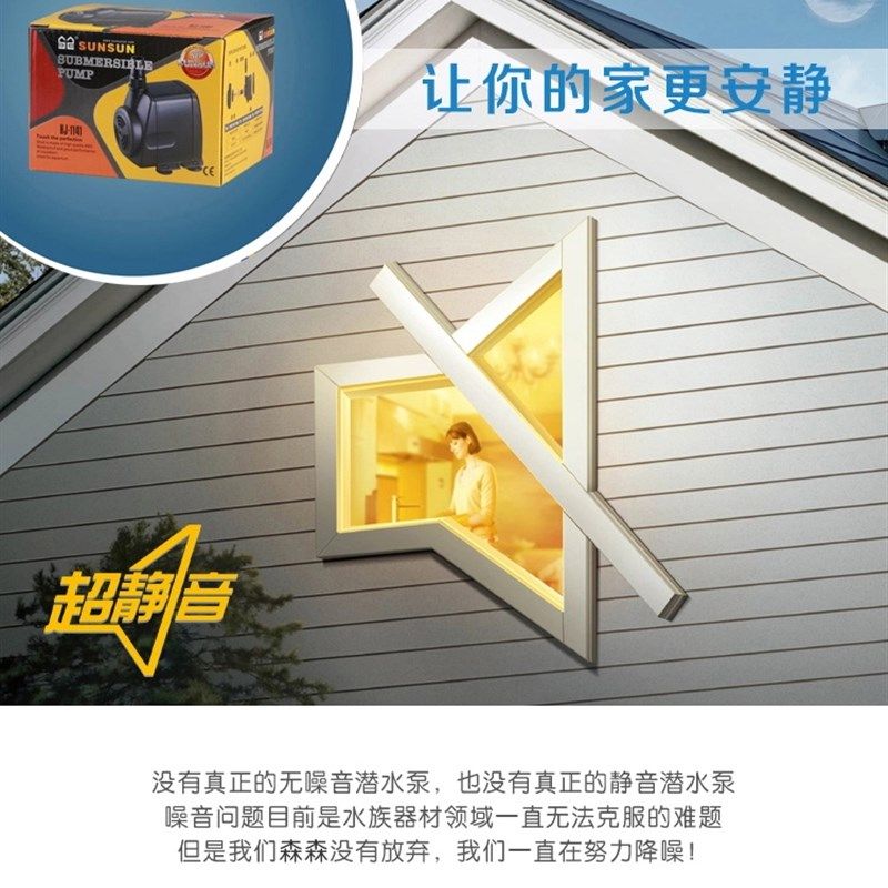 森森HJ-541/741/941/1141/15E41/1841鱼缸过滤循环多功能潜水泵