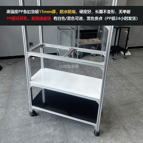 铝型材鱼缸垫板15mm加厚白色yPP板防水防潮耐磨高硬度黑色PE层板